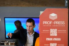 Проф-Пресс на съезде Союза Канцелярских Розничных Предприятий Проф-Пресс на съезде Союза Канцелярских Розничных Предприятий