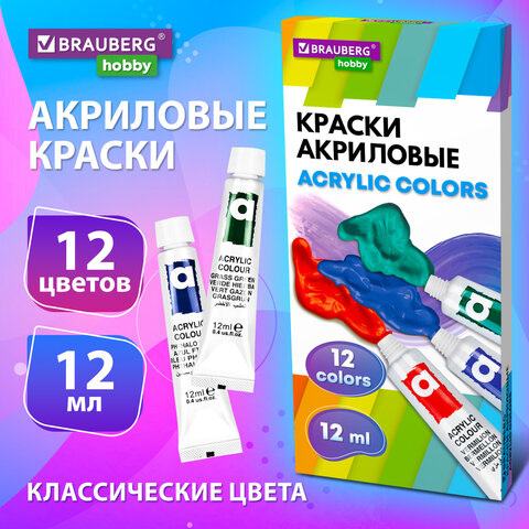 ������ ��������� �������������� 12 ������ � ����� �� 12 ��, BRAUBERG HOBBY