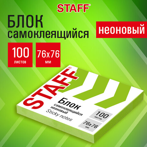���� ������������� STAFF, 100 ������, ������