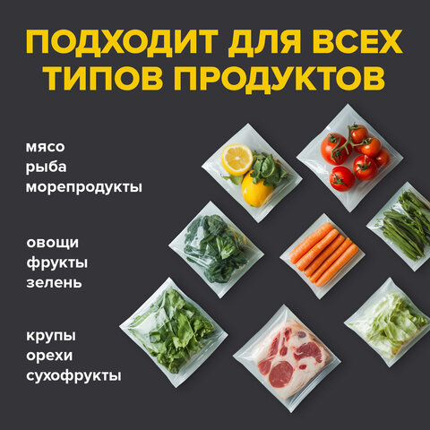 Пакеты для вакуумного упаковщика рифленые SONNEN, 50 штук Пакеты для вакуумного упаковщика рифленые SONNEN, 50 штук