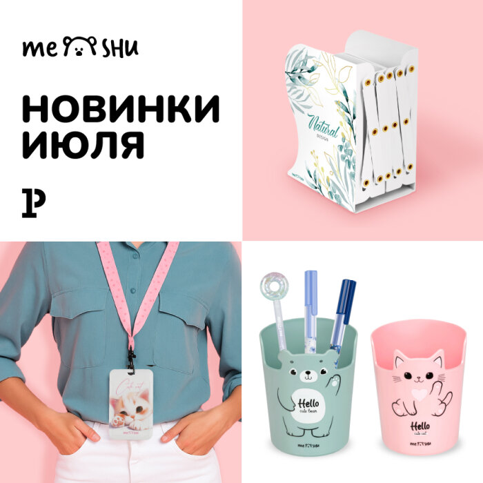    MESHU:     