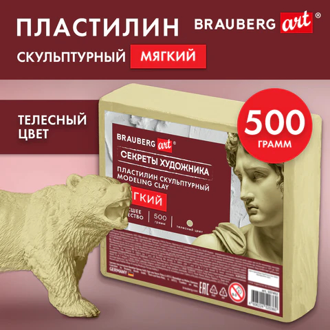 Пластилин скульптурный МЯГКИЙ ТЕЛЕСНЫЙ ″Секреты художника″ BRAUBERG ART Пластилин скульптурный МЯГКИЙ ТЕЛЕСНЫЙ ″Секреты художника″ BRAUBERG ART