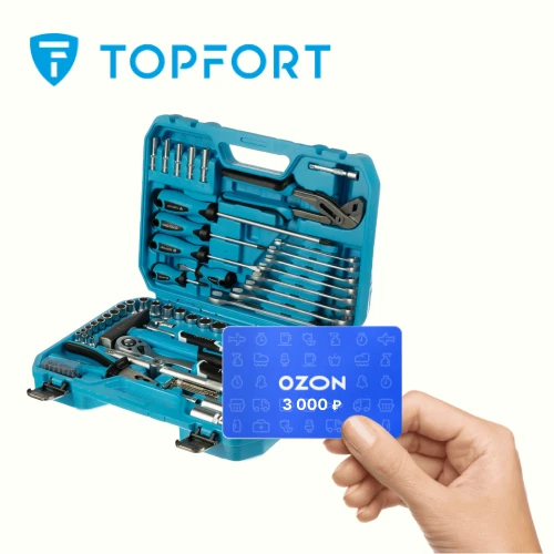 Закупайте TOPFORT и получайте подарок! Закупайте TOPFORT и получайте подарок!