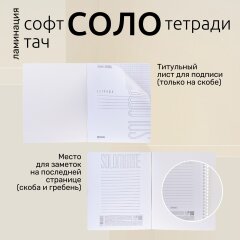 Тетради «СОЛО» А5 от Hatber: с эффектом крокодила! Тетради «СОЛО» А5 от Hatber: с эффектом крокодила!