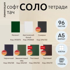 Тетради «СОЛО» А5 от Hatber: с эффектом крокодила! Тетради «СОЛО» А5 от Hatber: с эффектом крокодила!