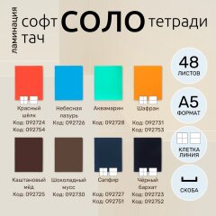 Тетради «СОЛО» А5 от Hatber: с эффектом крокодила! Тетради «СОЛО» А5 от Hatber: с эффектом крокодила!