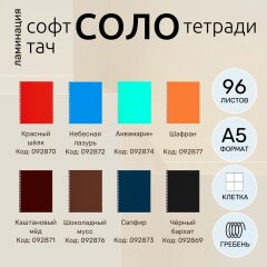 Тетради «СОЛО» А5 от Hatber: с эффектом крокодила! Тетради «СОЛО» А5 от Hatber: с эффектом крокодила!