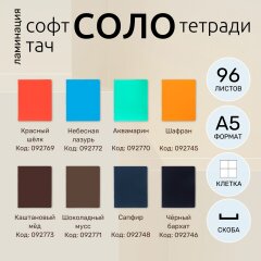 Тетради «СОЛО» А5 от Hatber: с эффектом крокодила! Тетради «СОЛО» А5 от Hatber: с эффектом крокодила!