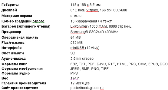 Электронная книга PocketBook 301 Plus – читать легко!