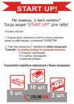 ����� START UP! �������!!!