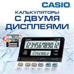 ������������ � ����� ��������� ��� �������� ���������� �� Casio