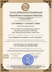 ����� ������ � �������� &laquo;�����&raquo; �������� ���������� ISO 9001:2008!