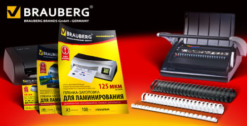 Группа компаний ″Самсон″ - Расходные материалы BRAUBERG для ламинаторов и переплетных машин Группа компаний ″Самсон″ - Расходные материалы BRAUBERG для ламинаторов и переплетных машин