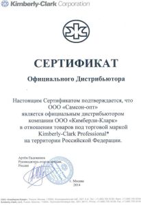 &laquo;Самсон&raquo; и Kimberly-Clark: тройная выгода!