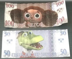 Благотворительная акция «День рождения Чебурашки» Благотворительная акция «День рождения Чебурашки»