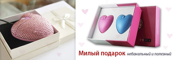 Dragon Gifts представляет: ″Быть в форме...сердца″ Dragon Gifts представляет: ″Быть в форме...сердца″