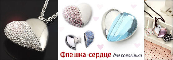 Dragon Gifts представляет: ″Быть в форме...сердца″ Dragon Gifts представляет: ″Быть в форме...сердца″