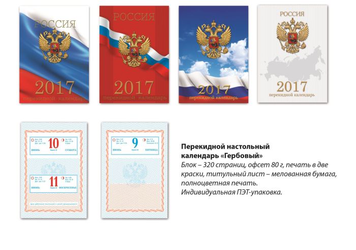 ��� ������: ���������� �������� ��������� �� 2017 ��� �� �������� &laquo;������+&raquo;!