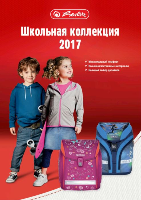 Школьные каталоги 2017 от «ПЕТРОПЕН Плюс» Школьные каталоги 2017 от «ПЕТРОПЕН Плюс»