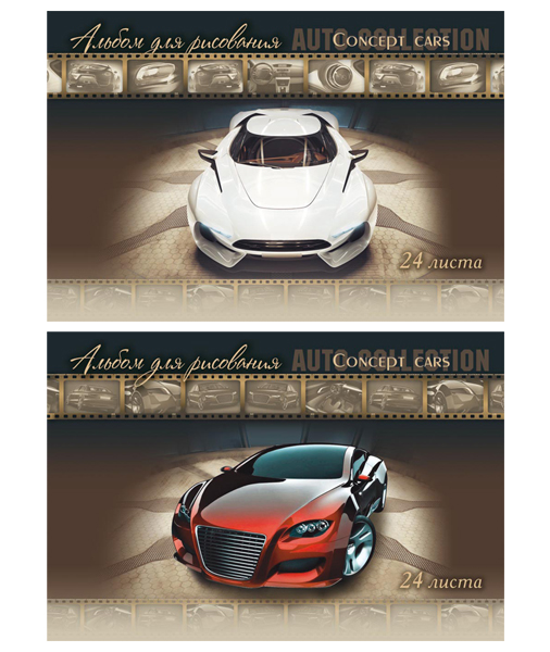 Дизайн альбома «Concept cars» от компании ООО «ТетраПром» Дизайн альбома «Concept cars» от компании ООО «ТетраПром»
