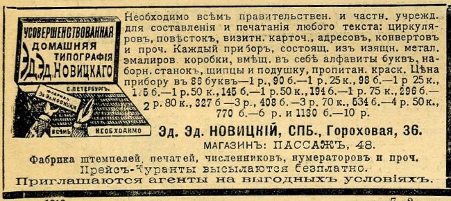 Читаем старые журналы и газеты. Реклама канцтоваров 100 лет назад. Читаем старые журналы и газеты. Реклама канцтоваров 100 лет назад.