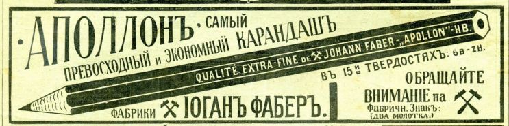 Читаем старые журналы и газеты. Реклама канцтоваров 100 лет назад. Читаем старые журналы и газеты. Реклама канцтоваров 100 лет назад.