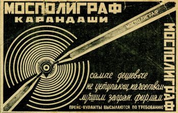 Читаем старые журналы и газеты. Реклама канцтоваров 100 лет назад. Читаем старые журналы и газеты. Реклама канцтоваров 100 лет назад.