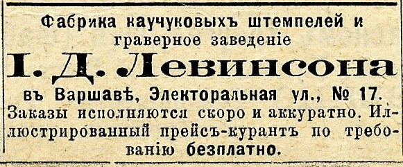 Читаем старые журналы и газеты. Реклама канцтоваров 100 лет назад. Читаем старые журналы и газеты. Реклама канцтоваров 100 лет назад.