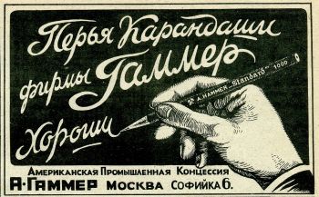 Читаем старые журналы и газеты. Реклама канцтоваров 100 лет назад. Читаем старые журналы и газеты. Реклама канцтоваров 100 лет назад.