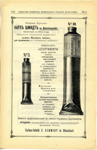 Читаем старые журналы и газеты. Реклама канцтоваров 100 лет назад. Читаем старые журналы и газеты. Реклама канцтоваров 100 лет назад.