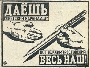 Читаем старые журналы и газеты. Реклама канцтоваров 100 лет назад. Читаем старые журналы и газеты. Реклама канцтоваров 100 лет назад.