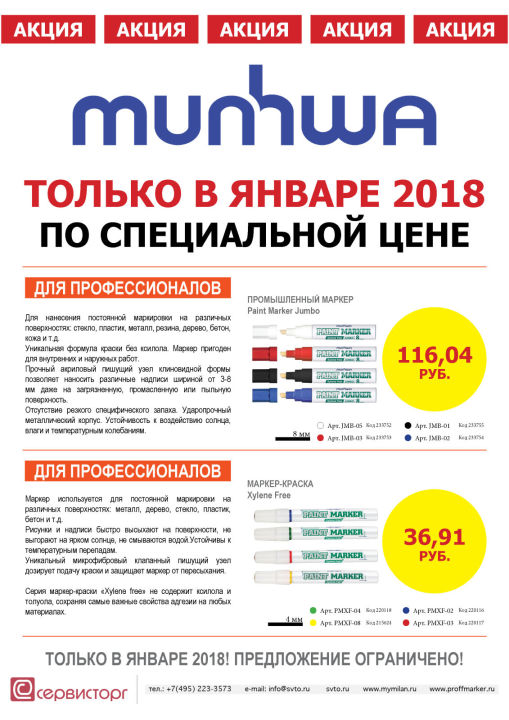 ����������� ���� �� ������� �� MunHwa ������ � ������ 2018