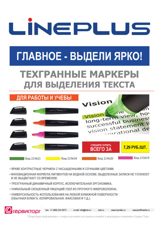 Trima 330 �� LinePlus � ������ ������� ����!