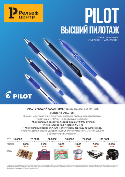 Pilot. Высший пилотаж Pilot. Высший пилотаж