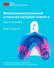 Быстрый оттиск нового поколения Быстрый оттиск нового поколения