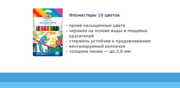 ГАММА: набор для творчества &laquo;Классический&raquo; для детей от 7 до 12 лет