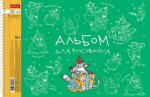 Альбомы Hatber: Забавные животные. Альбомы Hatber: Забавные животные.