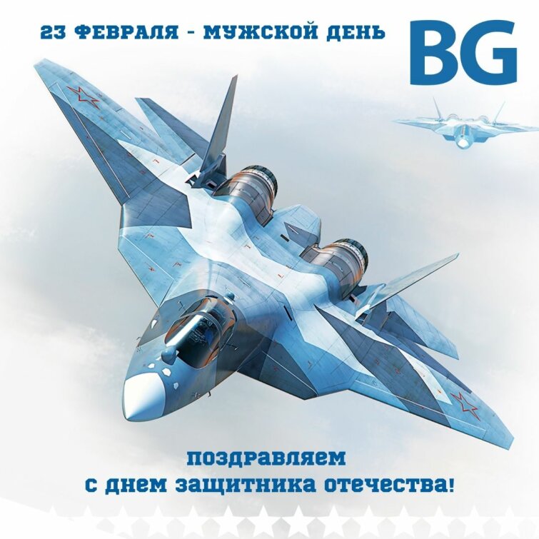 Компания «БиДжи» поздравляет всех мужчин с Днём защитника Отечества! Компания «БиДжи» поздравляет всех мужчин с Днём защитника Отечества!