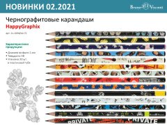 Взрывное обновление коллекции карандашей Взрывное обновление коллекции карандашей