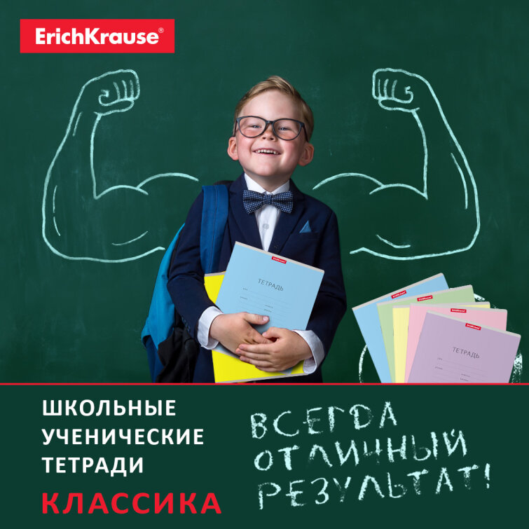 ErichKrause� �������� - ������ �������� ���������!