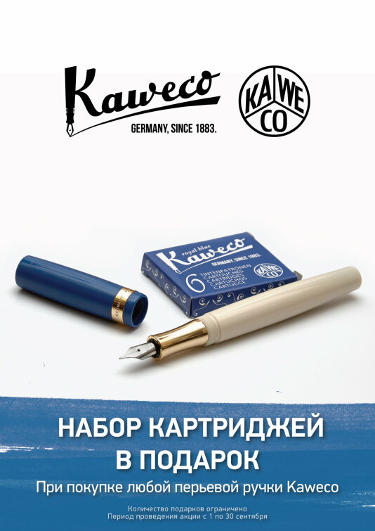 ����� �������� �� Kaweco