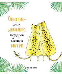 ″ОБНИМАШКИ″ от ПЗБМ ″ОБНИМАШКИ″ от ПЗБМ