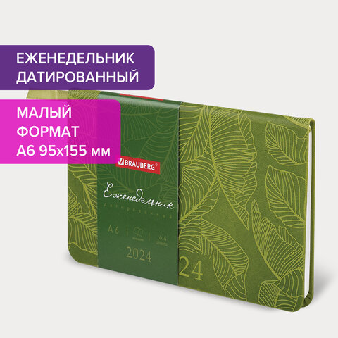 Еженедельник датированный BRAUBERG ″Foliage″ Еженедельник датированный BRAUBERG ″Foliage″
