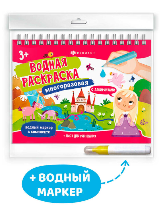 Книжка-раскраска для детей Книжка-раскраска для детей