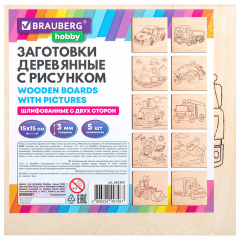 Заготовки деревянные для выжигания ″Транспорт″, BRAUBERG HOBBY Заготовки деревянные для выжигания ″Транспорт″, BRAUBERG HOBBY