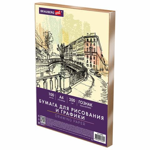 Бумага для рисования и графики BRAUBERG ART CLASSIC Бумага для рисования и графики BRAUBERG ART CLASSIC
