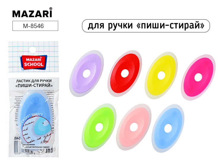    MAZARI.    ″-″.