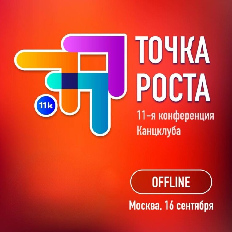 16 сентября. Москва. ХОЛИДЕЙ ИНН ЛЕСНАЯ. Перезагрузка вашего бизнеса! 16 сентября. Москва. ХОЛИДЕЙ ИНН ЛЕСНАЯ. Перезагрузка вашего бизнеса!