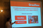 Конференция «GrossHaus – шаг в будущее». Конференция «GrossHaus – шаг в будущее».