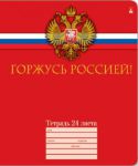 Большое счастье в &laquo;маленьких&raquo; тетрадях